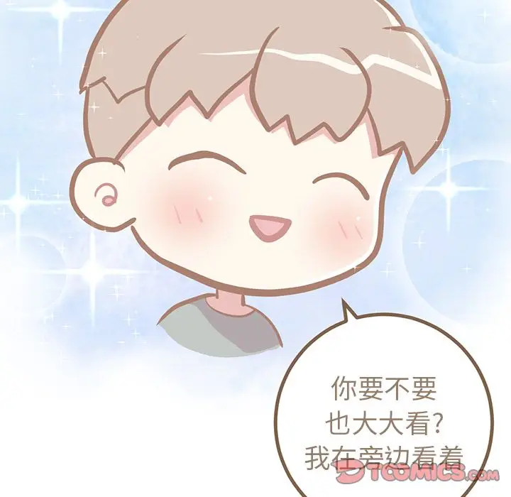 漫画《说出你的愿望》第19章第45张图