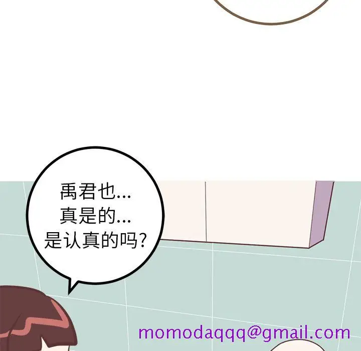 漫画《说出你的愿望》第19章第46张图