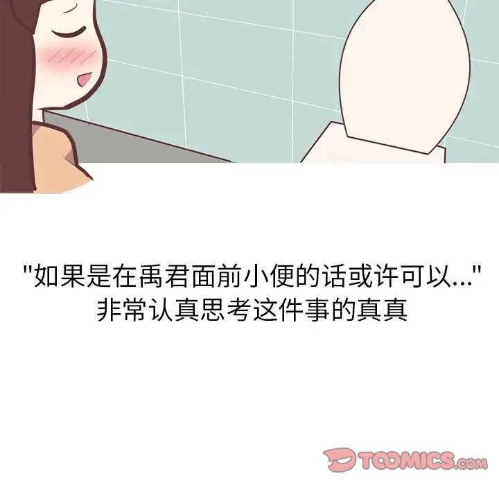 漫画《说出你的愿望》第19章第47张图