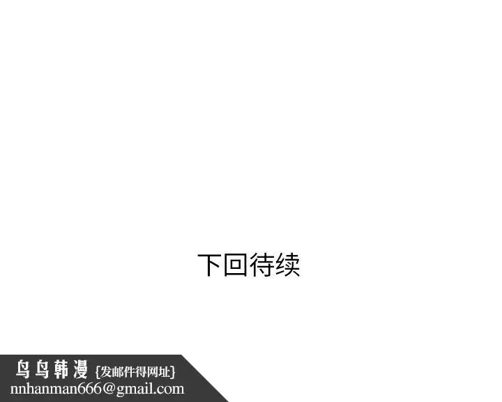 漫画《说出你的愿望》第19章第48张图