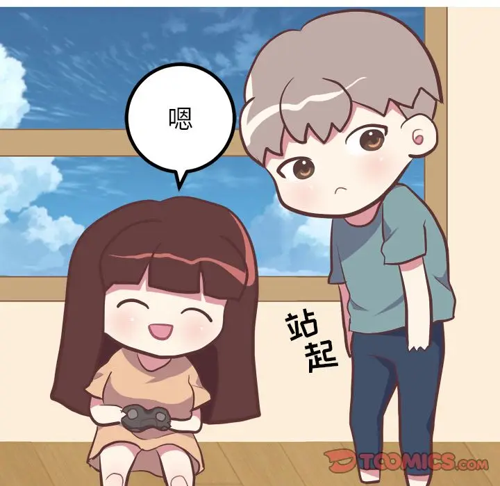 漫画《说出你的愿望》第19章第5张图