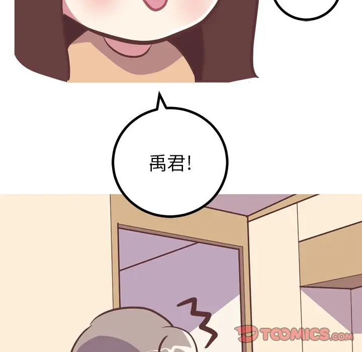 漫画《说出你的愿望》第19章第7张图