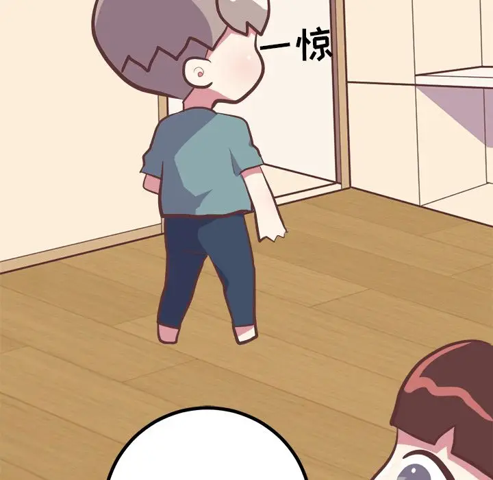 漫画《说出你的愿望》第19章第8张图
