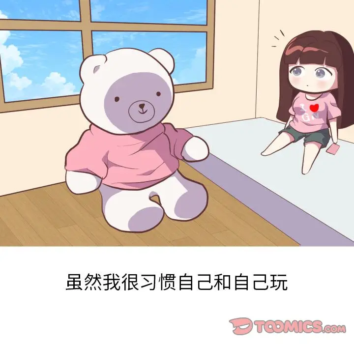漫画《说出你的愿望》第25章第10张图