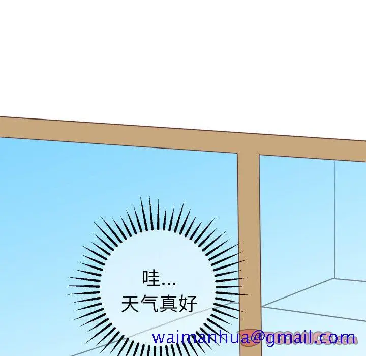 漫画《说出你的愿望》第25章第11张图