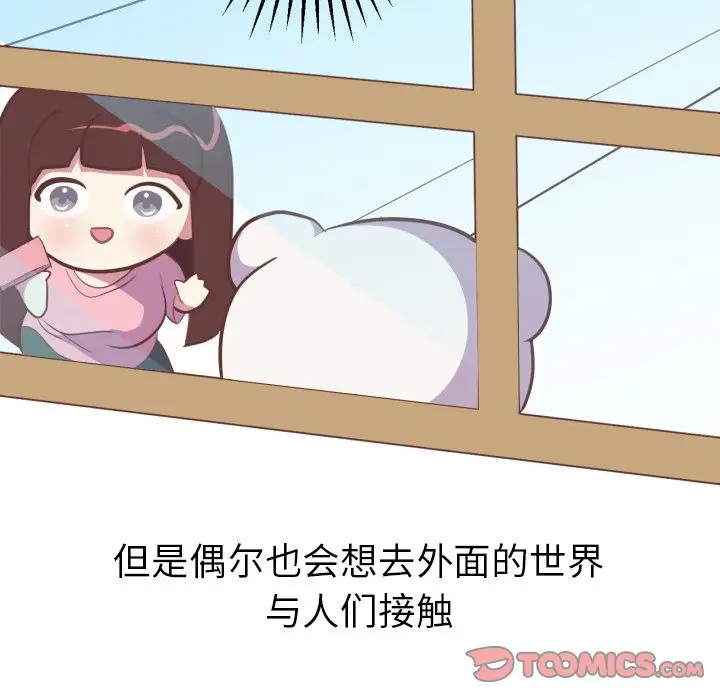 漫画《说出你的愿望》第25章第12张图