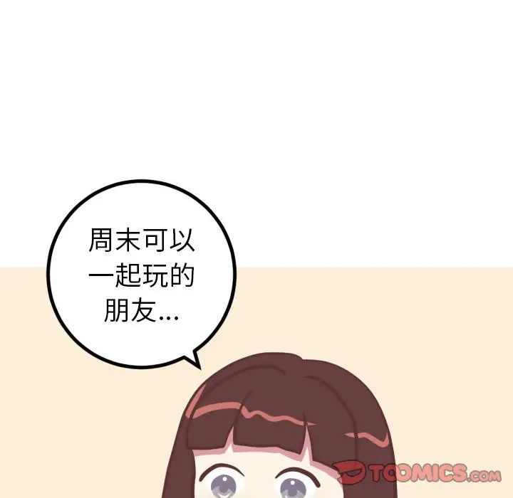 漫画《说出你的愿望》第25章第13张图