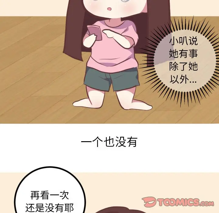 漫画《说出你的愿望》第25章第14张图