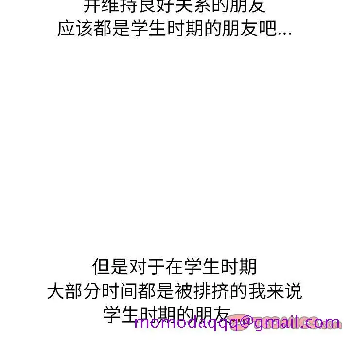 漫画《说出你的愿望》第25章第16张图