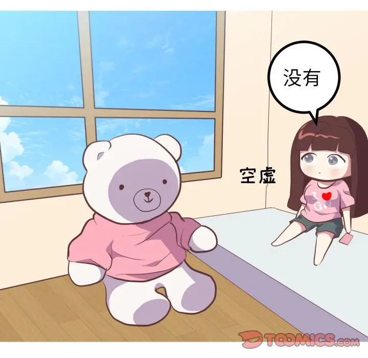 漫画《说出你的愿望》第25章第17张图