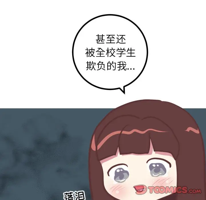 漫画《说出你的愿望》第25章第18张图