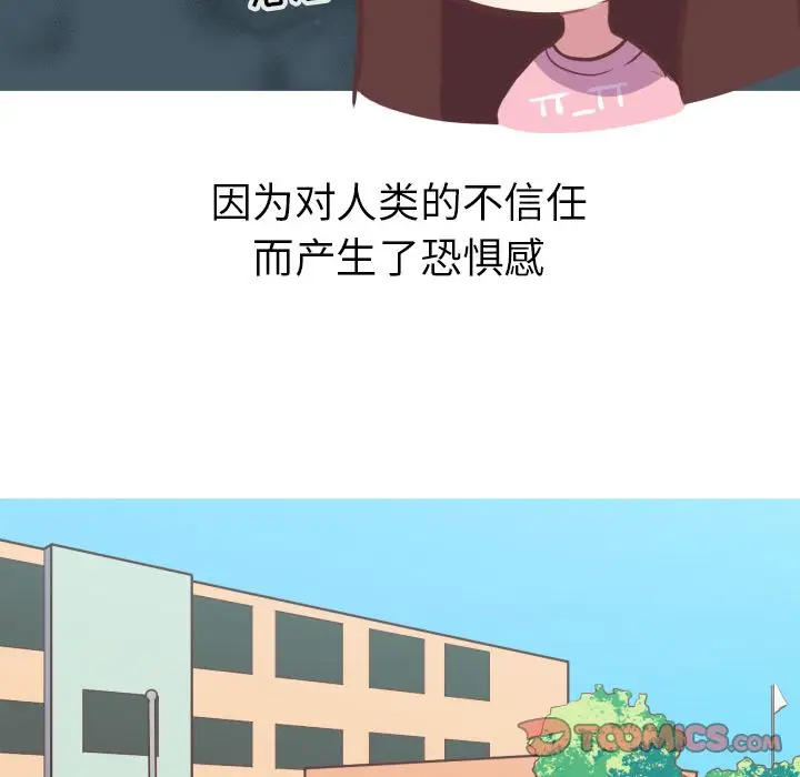 漫画《说出你的愿望》第25章第19张图