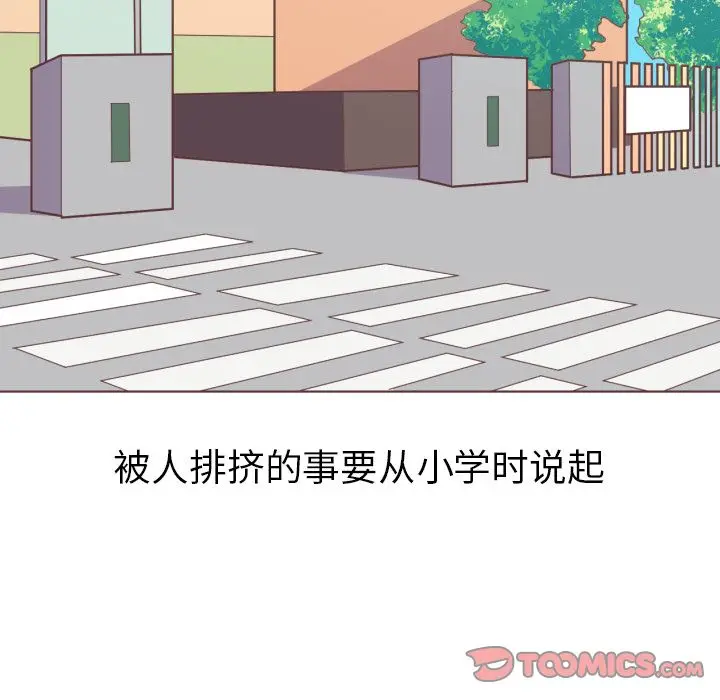 漫画《说出你的愿望》第25章第20张图
