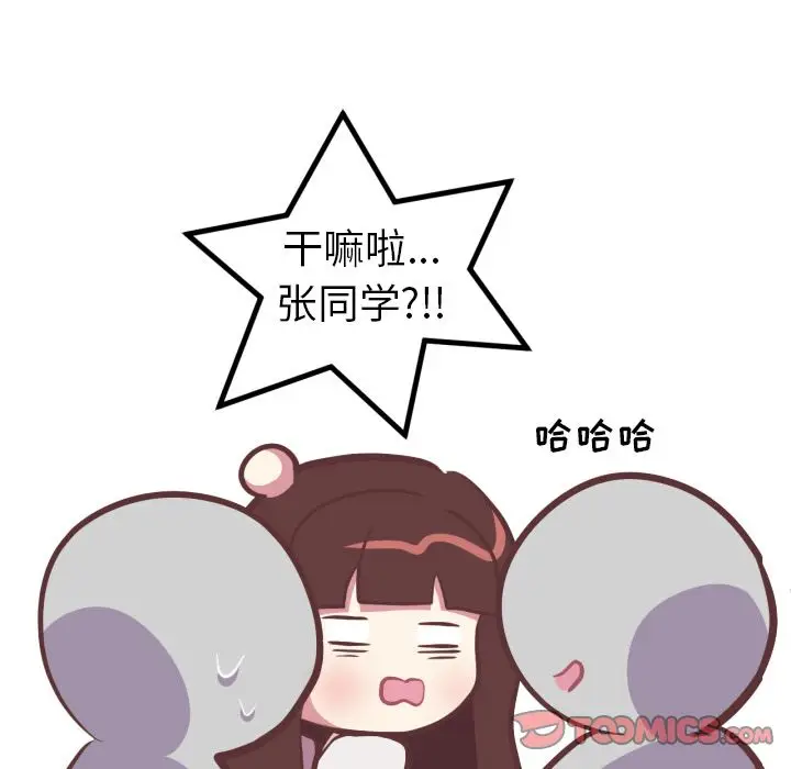 漫画《说出你的愿望》第25章第22张图