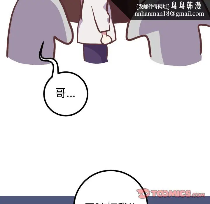 漫画《说出你的愿望》第25章第23张图