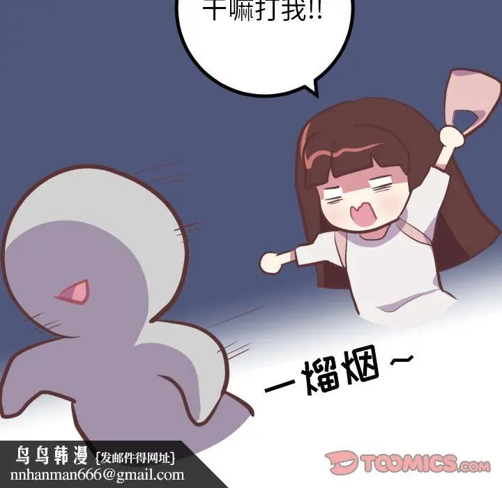 漫画《说出你的愿望》第25章第24张图