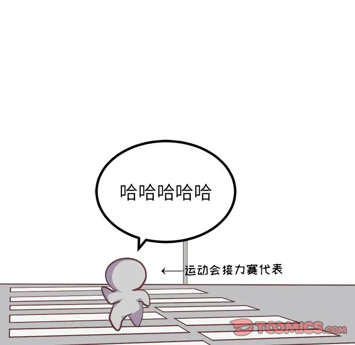 漫画《说出你的愿望》第25章第25张图