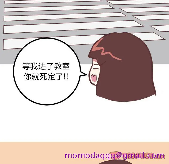 漫画《说出你的愿望》第25章第26张图