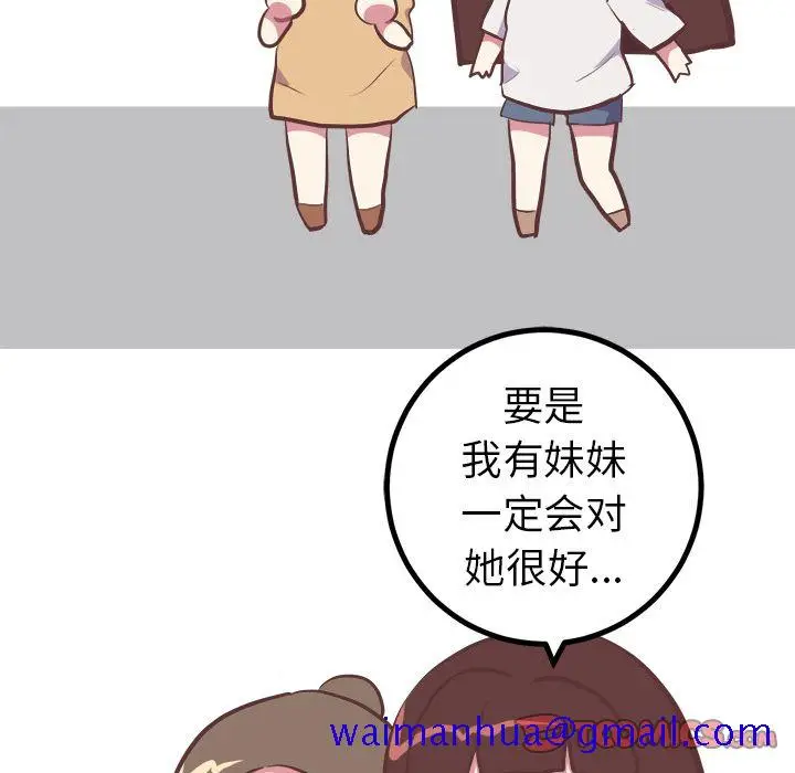 漫画《说出你的愿望》第25章第31张图