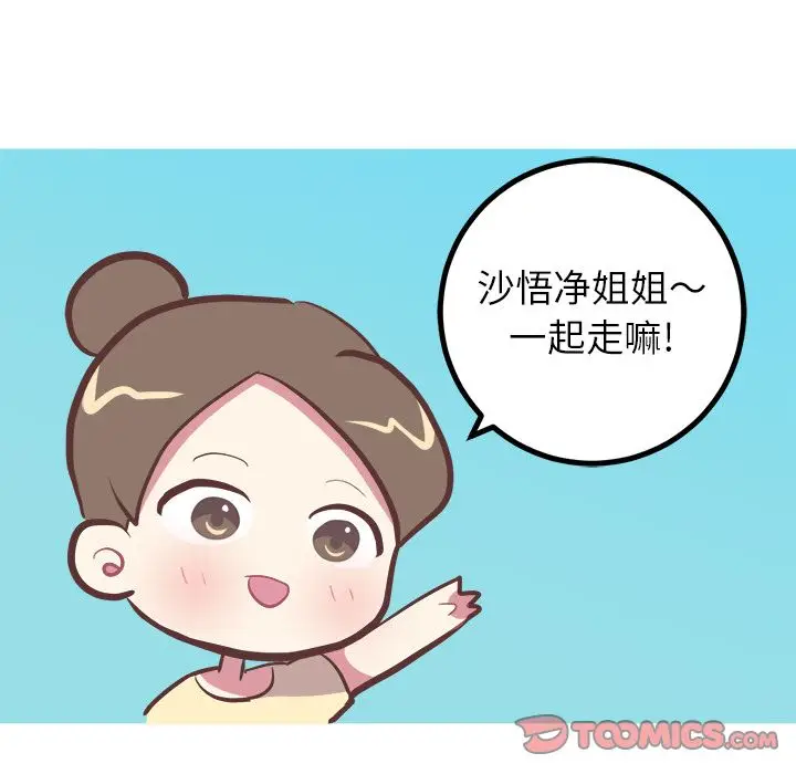 漫画《说出你的愿望》第25章第34张图