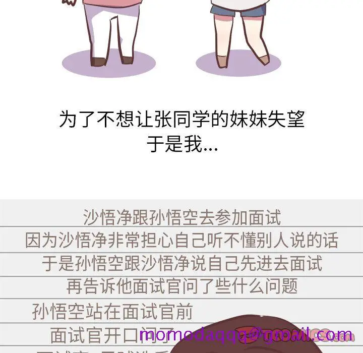 漫画《说出你的愿望》第25章第36张图