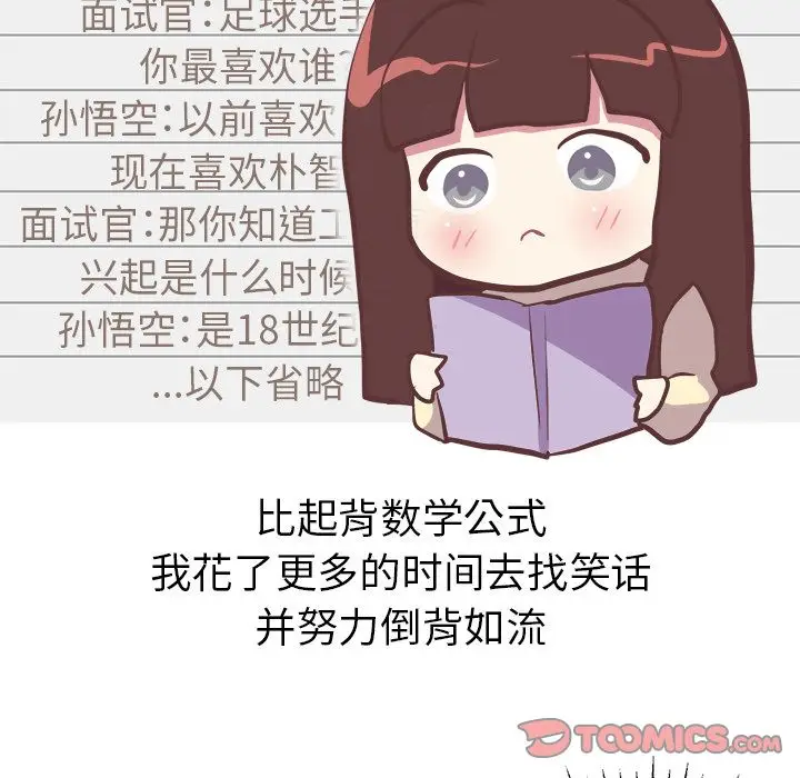 漫画《说出你的愿望》第25章第37张图
