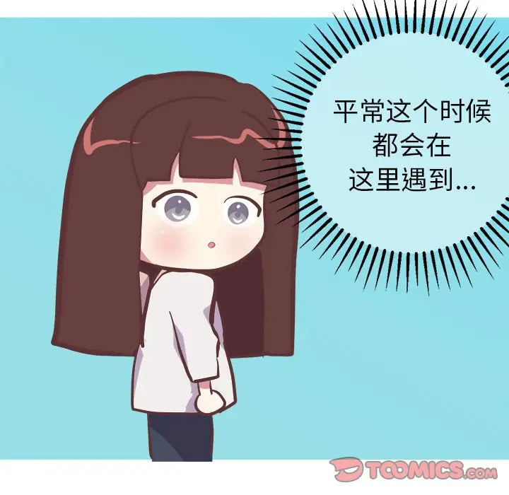 漫画《说出你的愿望》第25章第38张图