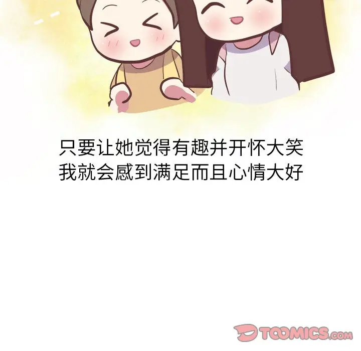漫画《说出你的愿望》第25章第40张图