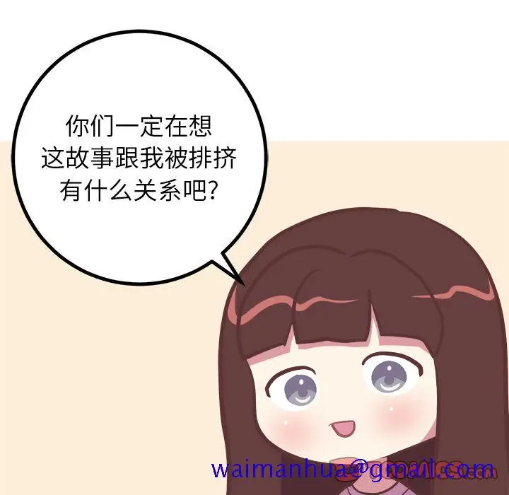 漫画《说出你的愿望》第25章第41张图
