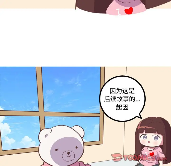 漫画《说出你的愿望》第25章第42张图