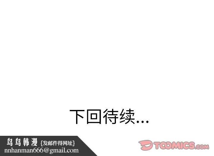漫画《说出你的愿望》第25章第44张图