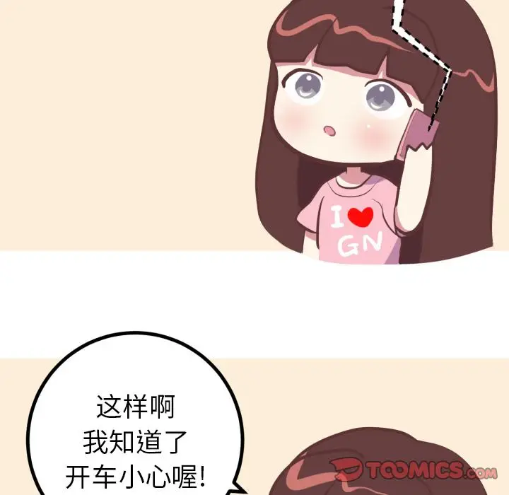 漫画《说出你的愿望》第25章第5张图