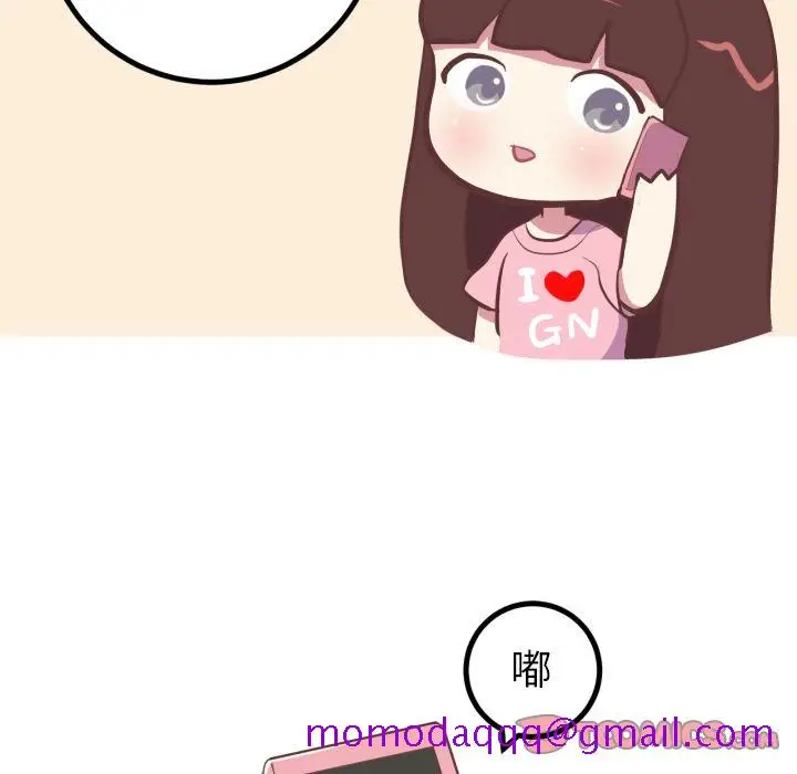 漫画《说出你的愿望》第25章第6张图