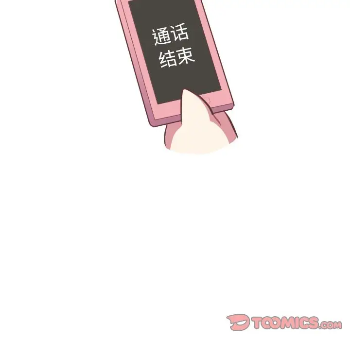 漫画《说出你的愿望》第25章第7张图