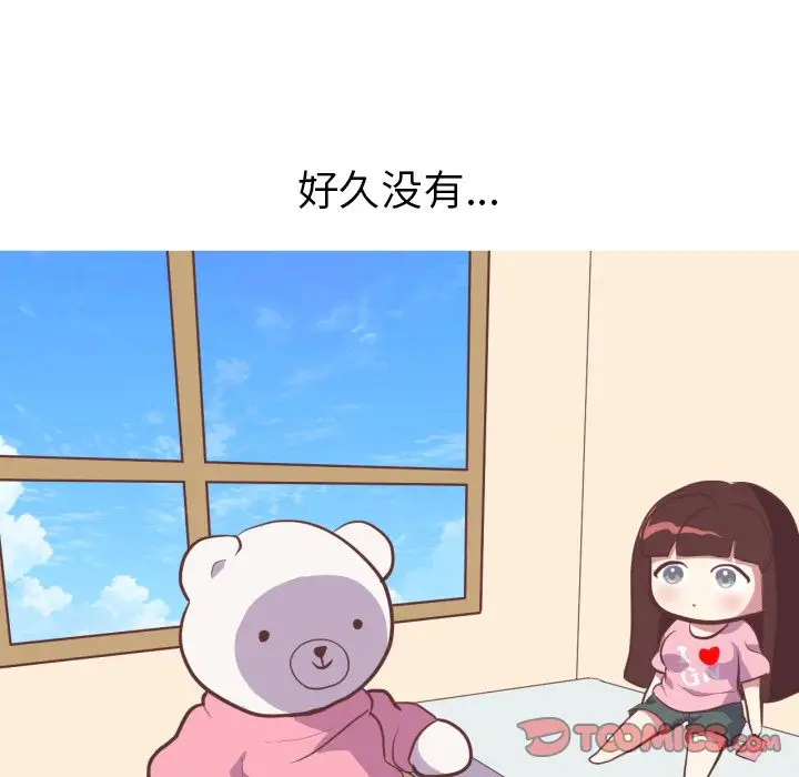漫画《说出你的愿望》第25章第8张图
