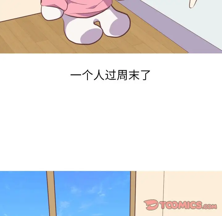 漫画《说出你的愿望》第25章第9张图
