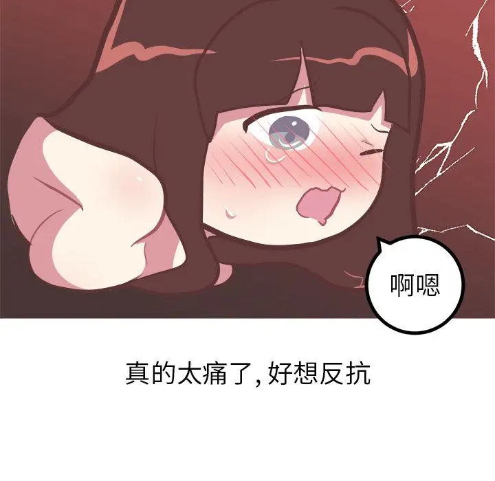 漫画《说出你的愿望》第23章第10张图