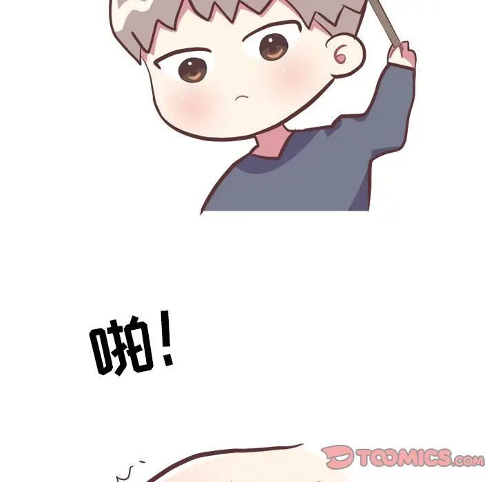 漫画《说出你的愿望》第23章第13张图