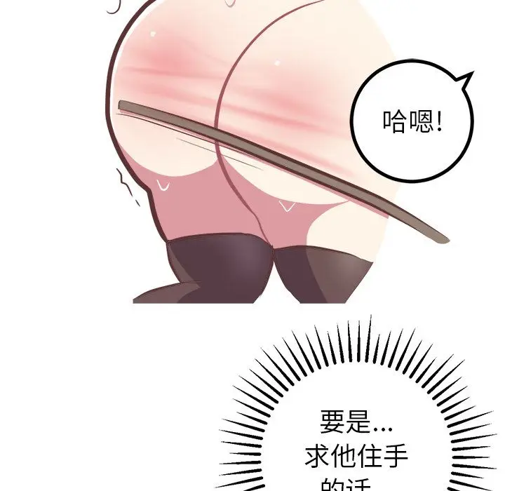 漫画《说出你的愿望》第23章第14张图
