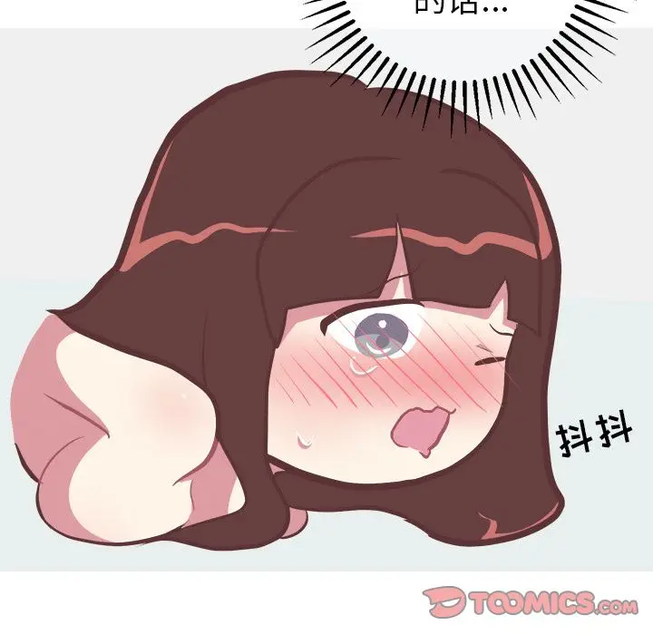 漫画《说出你的愿望》第23章第15张图