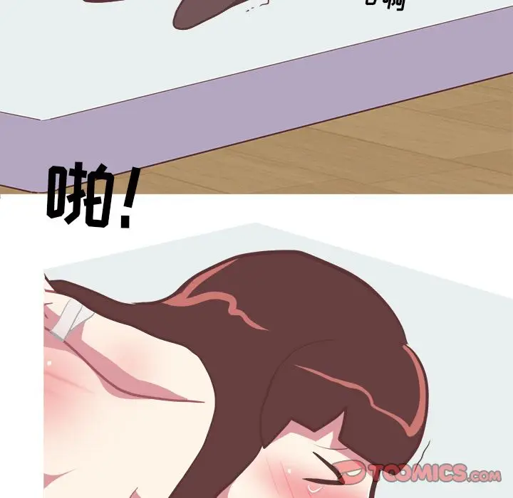 漫画《说出你的愿望》第23章第17张图
