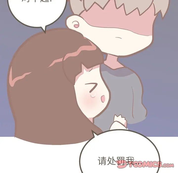 漫画《说出你的愿望》第23章第19张图