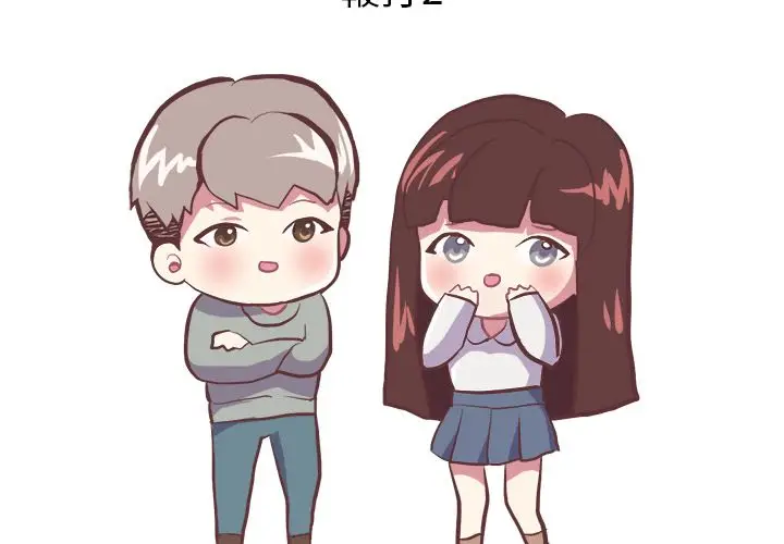 漫画《说出你的愿望》第23章第2张图