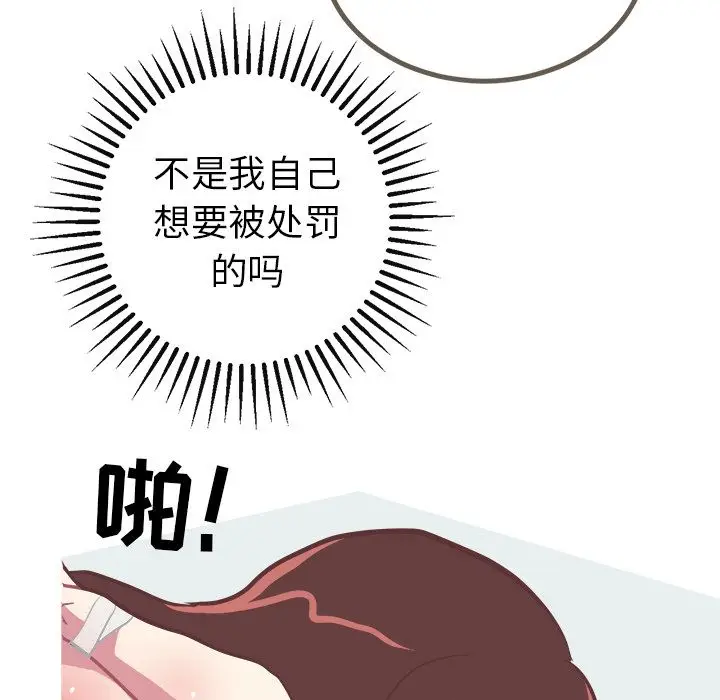漫画《说出你的愿望》第23章第20张图