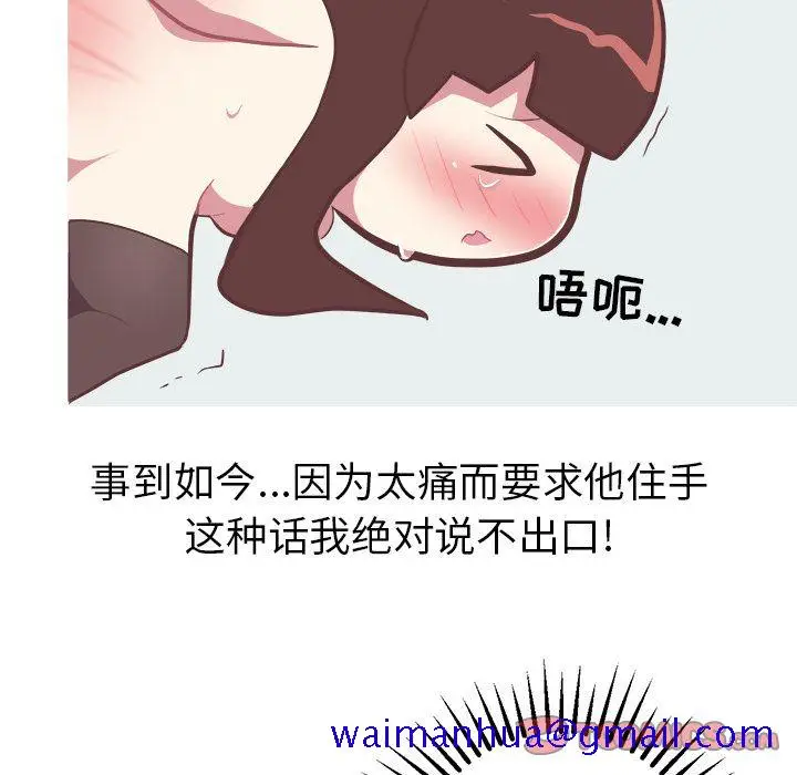 漫画《说出你的愿望》第23章第21张图