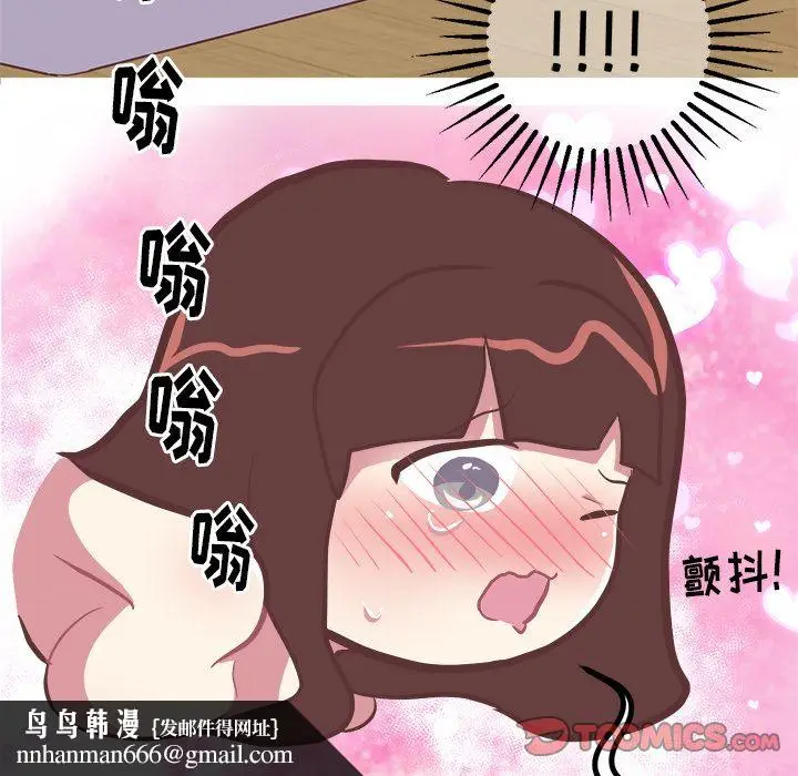 漫画《说出你的愿望》第23章第27张图