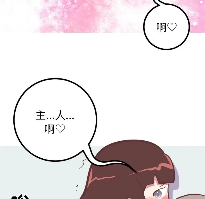 漫画《说出你的愿望》第23章第28张图