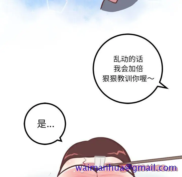 漫画《说出你的愿望》第23章第31张图