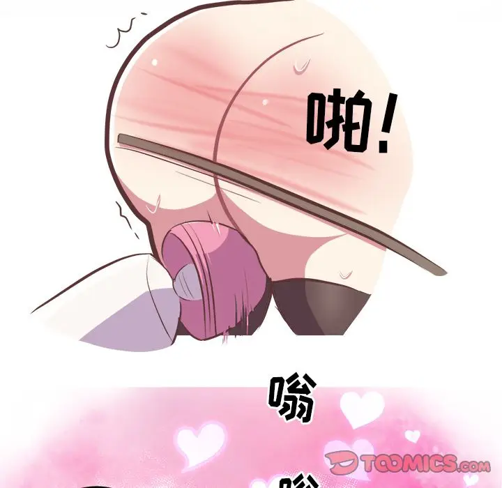 漫画《说出你的愿望》第23章第33张图