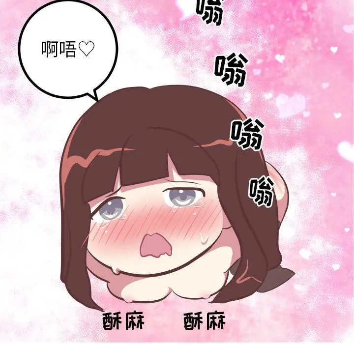 漫画《说出你的愿望》第23章第34张图